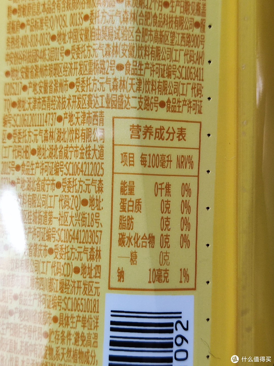 带娃参与茶饮日记众测，永辉高价购入这九款“茶”！