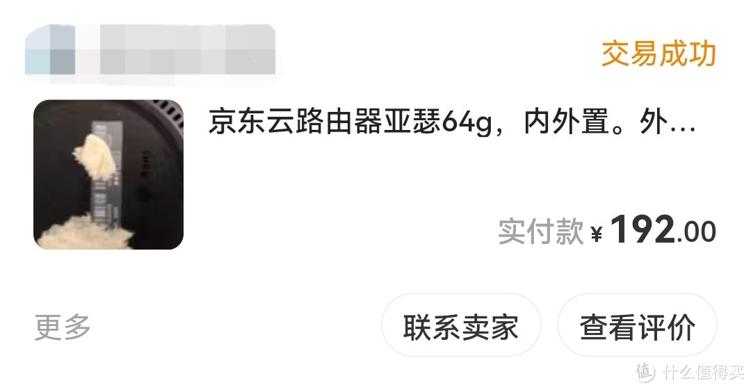 二手亚瑟64G，不带硬盘