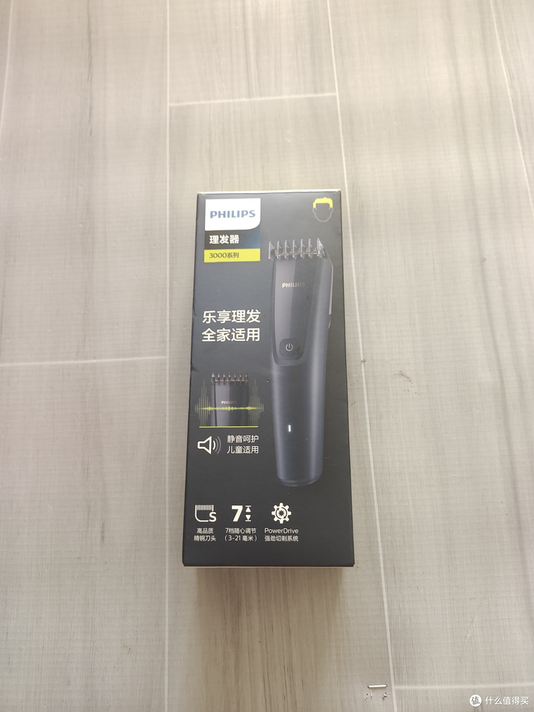 618种草之飞利浦家用理发器