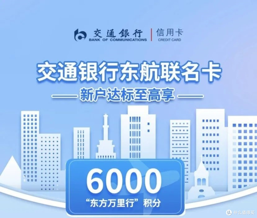 逆势升级!东航里程更好玩了