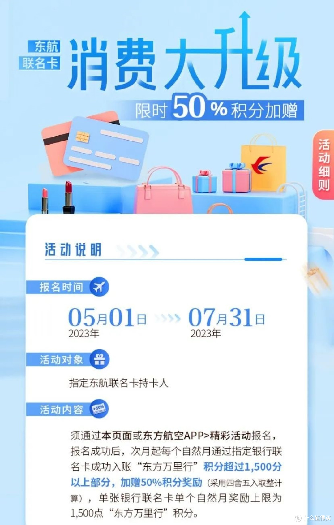 逆势升级!东航里程更好玩了