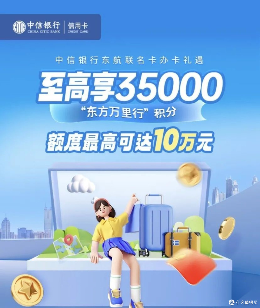 逆势升级!东航里程更好玩了
