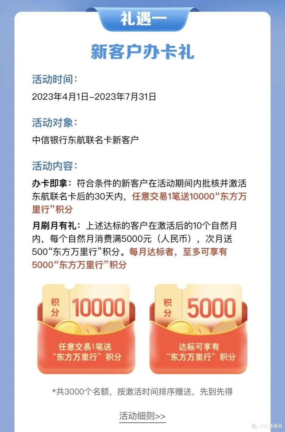 逆势升级!东航里程更好玩了