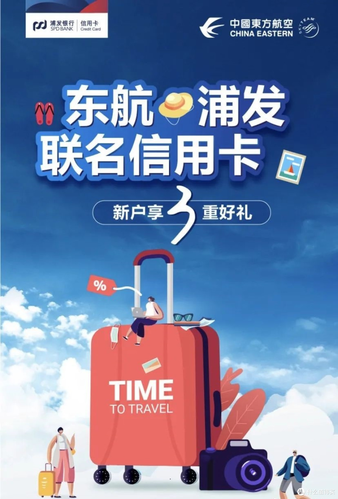 逆势升级!东航里程更好玩了