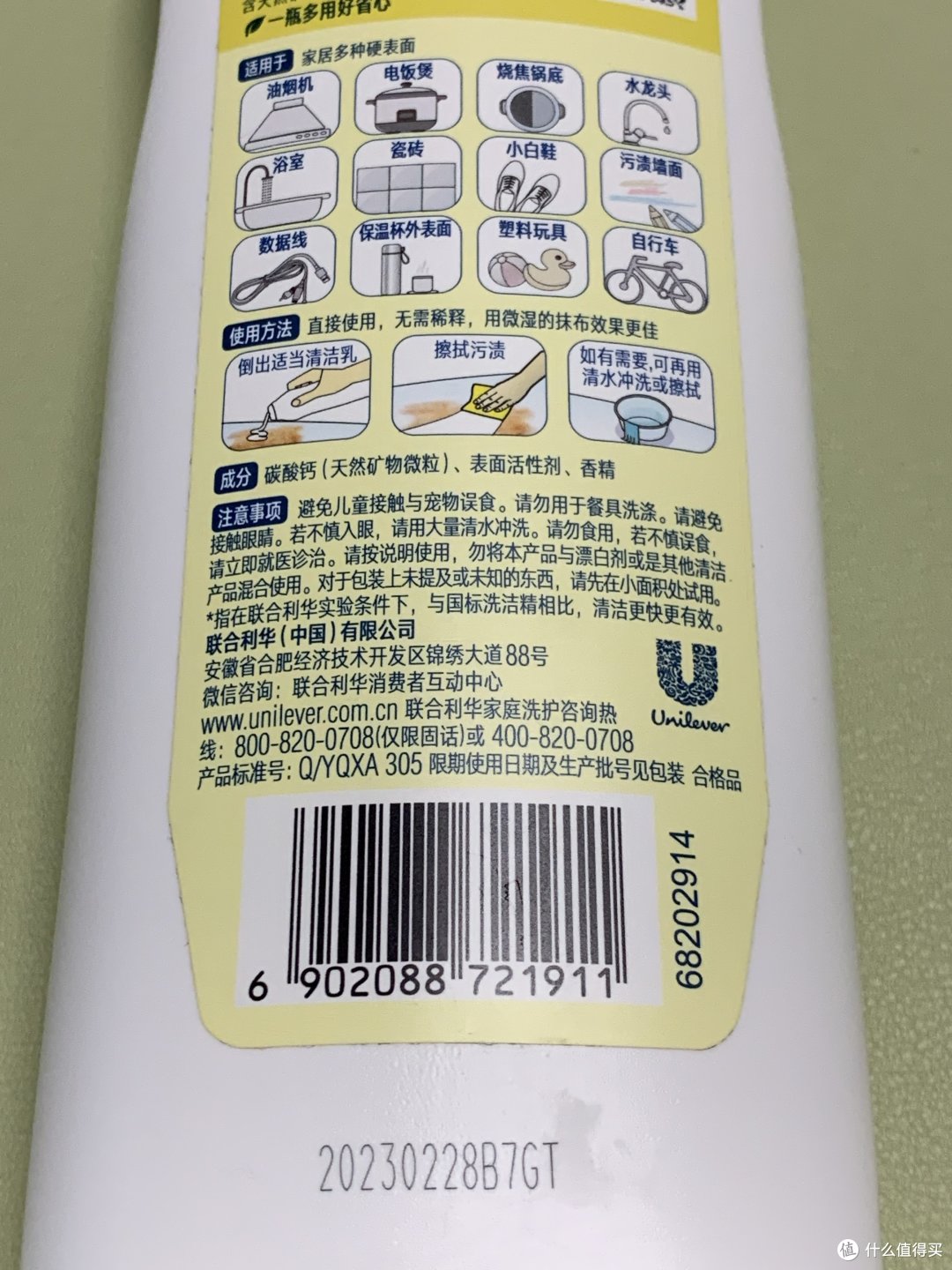 奥妙多功能清洁膏分享！