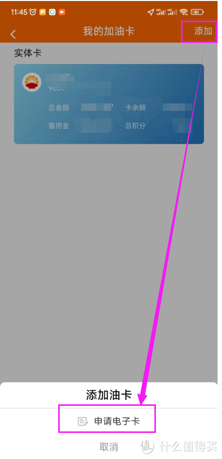 隐藏姿势!实测中信5折充值中石油卡