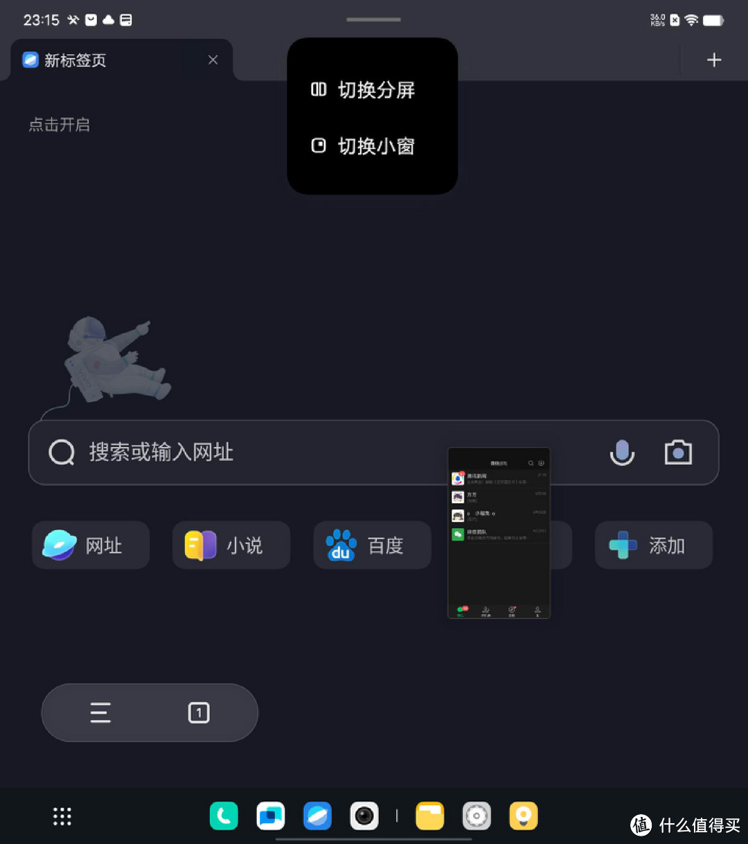 vivo X Fold2半个月使用体验报告：3.0时代的折叠屏是否值得入手？