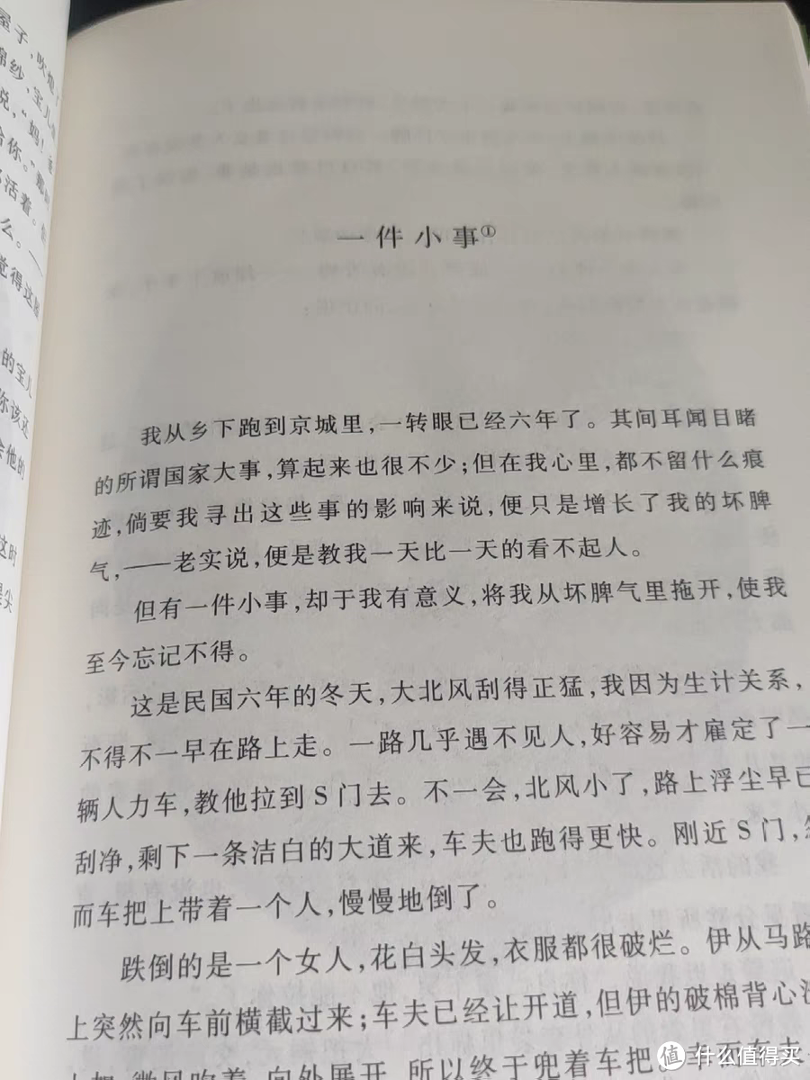 读鲁迅先生的《仿徨》有感而发