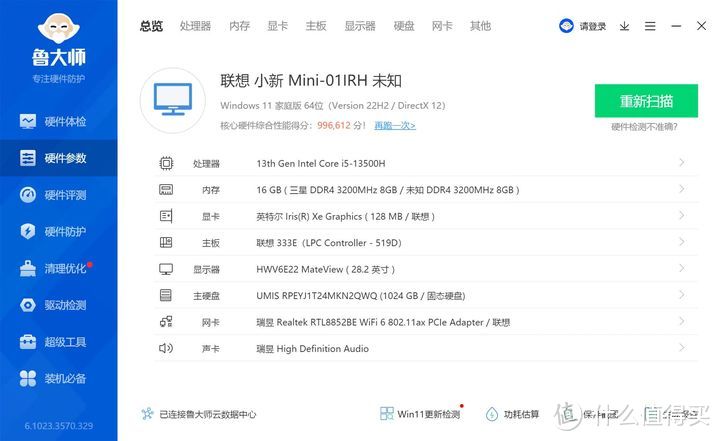 办公神器：小新mini主机测评、拆解、以及使用体验长亭Time​​