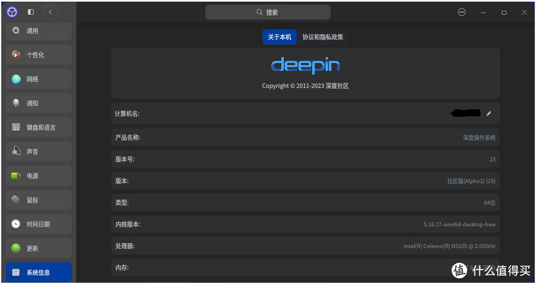 Deepin V23 Beta