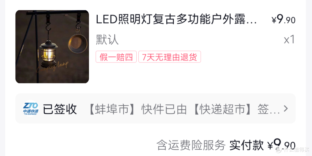 三款不到10块钱的露营灯横评