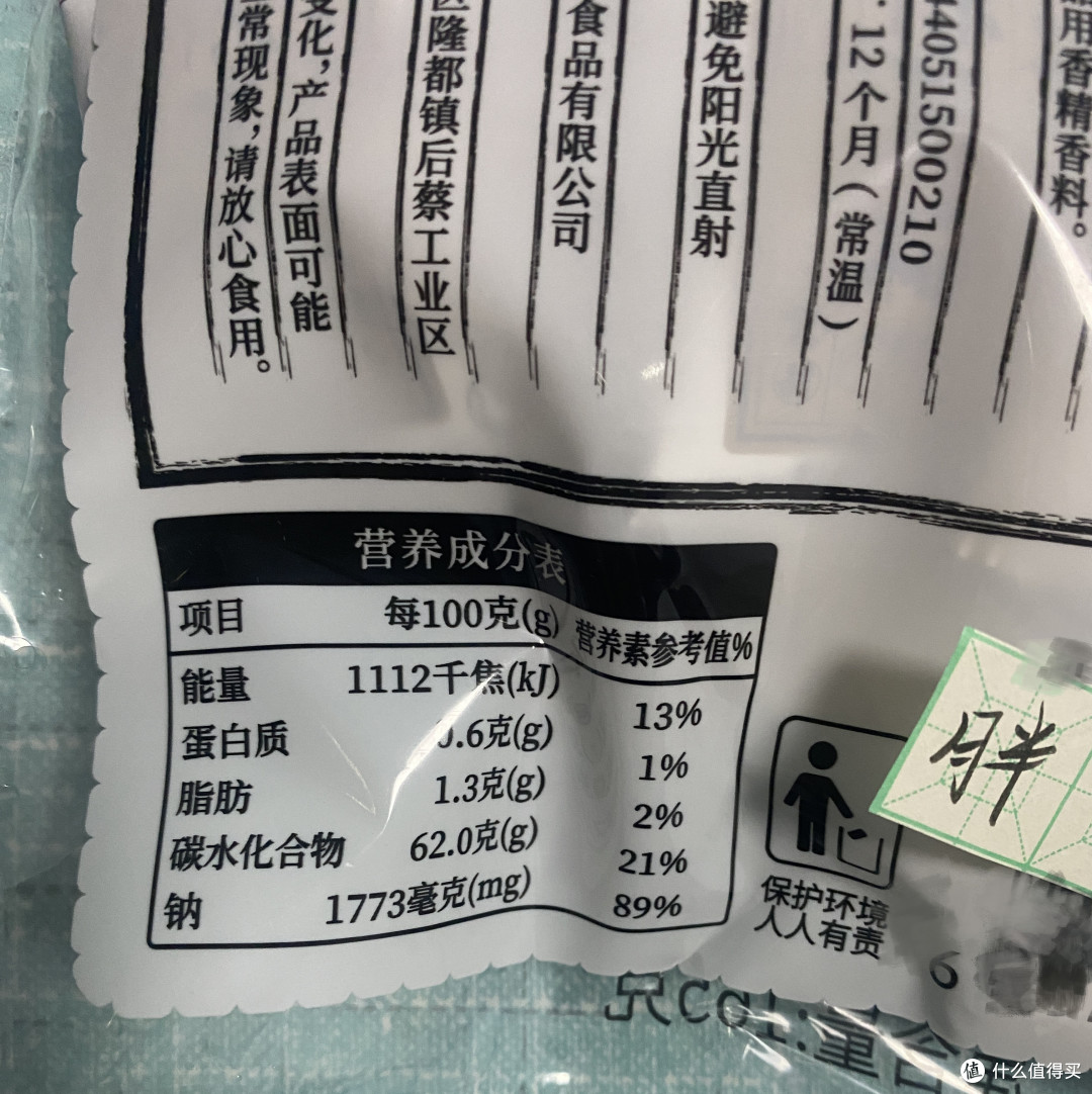 胖头小队长真心推荐,618号蜜饯,梦享果园陈皮梅
