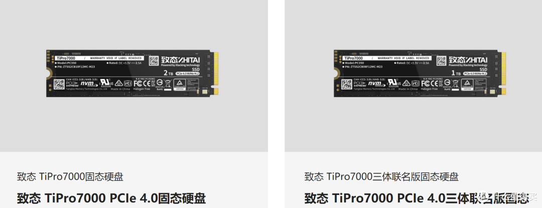 涨价前夕,一文看透国产SSD市场!天梯图+11款产品攻略!重磅好文值得收藏!【固态选购攻略】