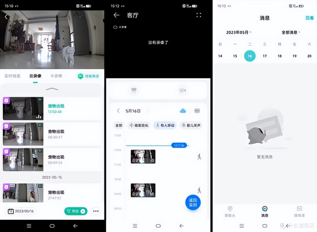 2023年应该怎样选择家用网络摄像头?