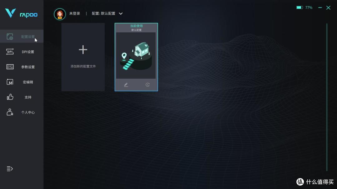 外设硬件也有DLC?雷柏VT9+ V2M接收器自组合套装分享