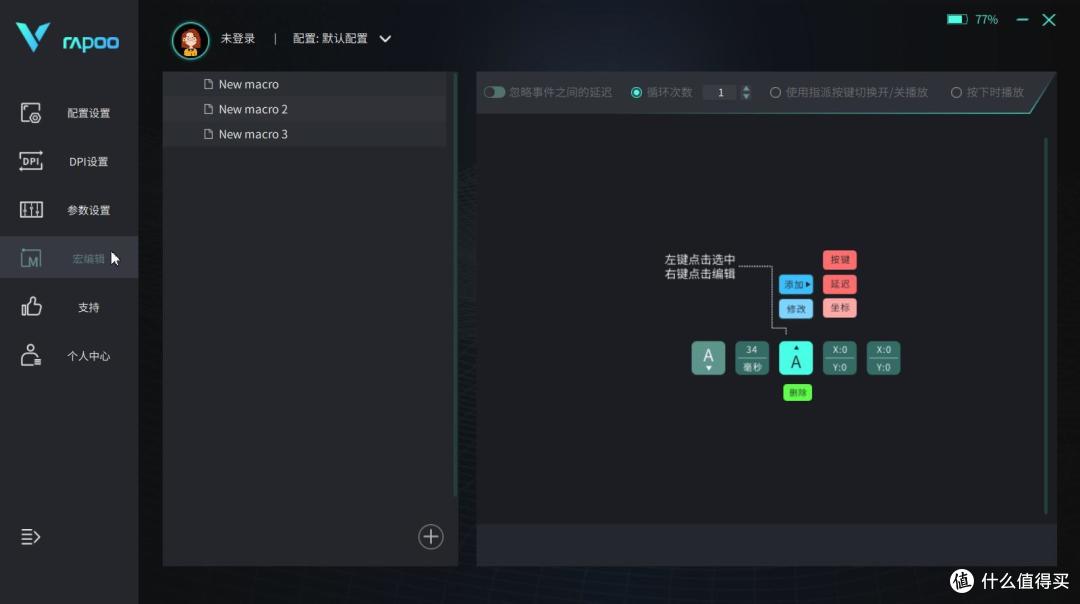 外设硬件也有DLC?雷柏VT9+ V2M接收器自组合套装分享