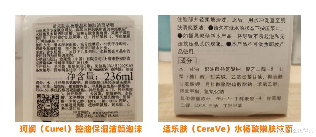 实测五款洗面奶（洁面乳），我竟然从中找到了中外思维差异