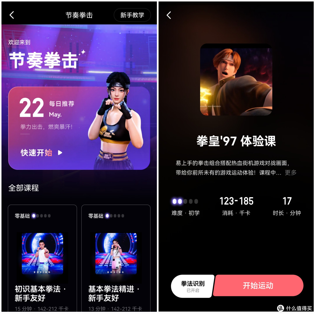 把运动私教请到家，Keep KS体感运动主机，还能玩游戏哦！