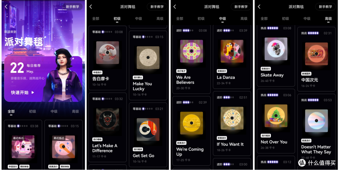 把运动私教请到家，Keep KS体感运动主机，还能玩游戏哦！