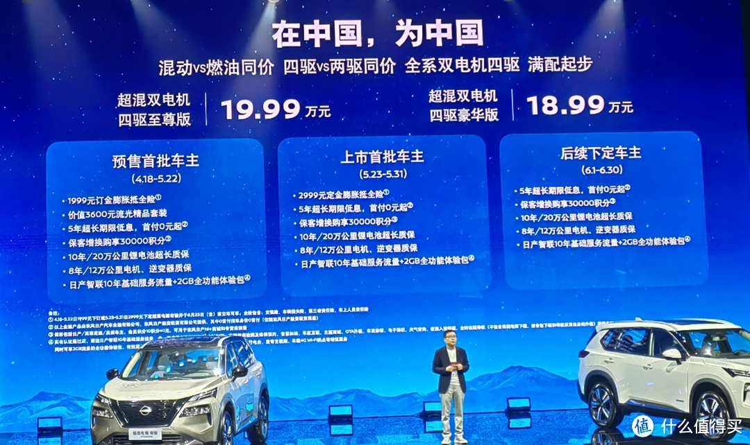 东风日产掀桌子，超混电驱奇骏18.99万起售，标配四驱