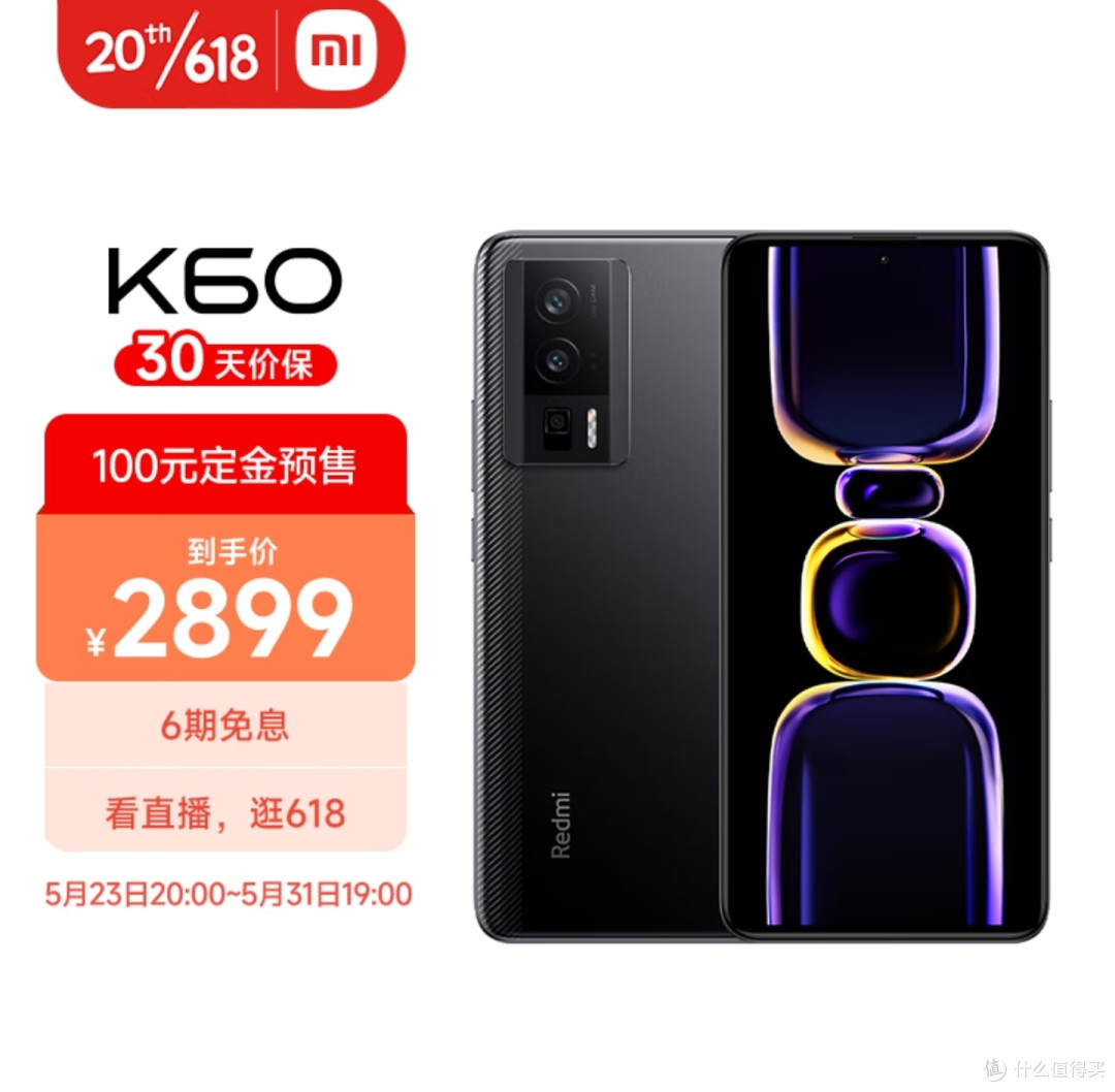 全年新低,红米 K60 5G 杀疯了,12+256=2199元,12+512=2499元,16+1T=2899元。赶紧上车,不要错过好价