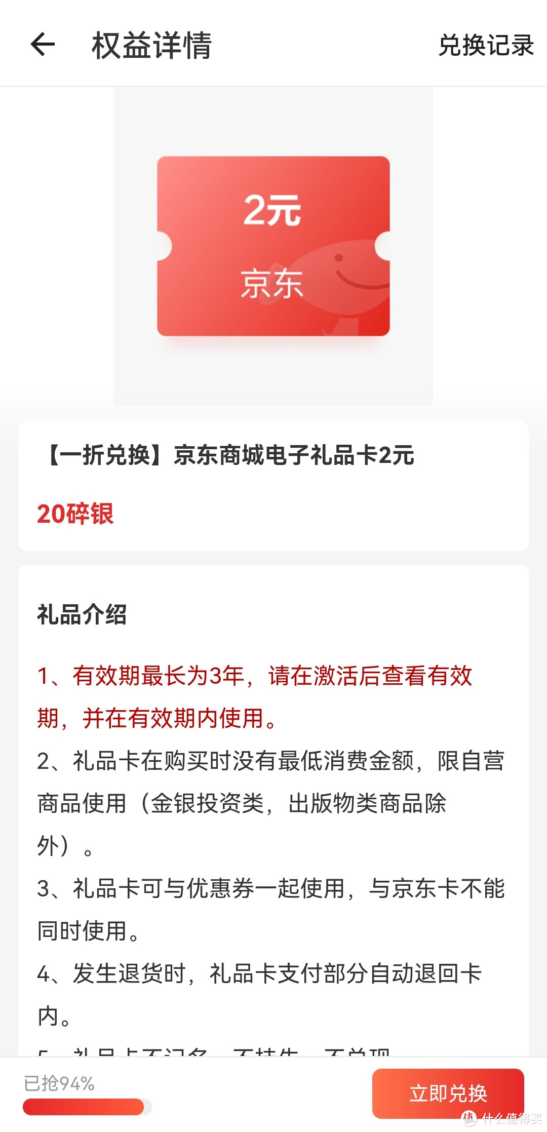 晒物爆料任务再多，也不要错过618值友福利日！