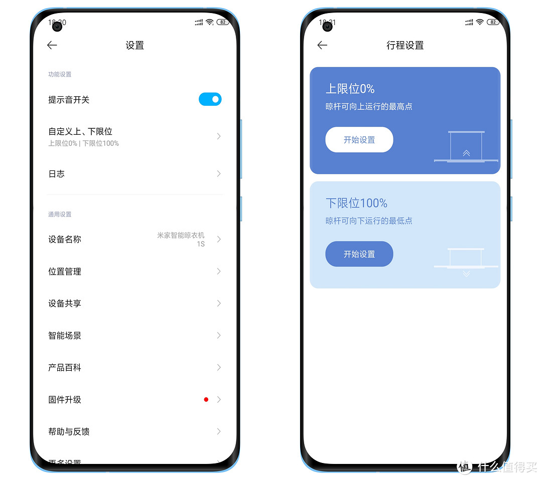 米家智能晾衣机 1S——您的生活好帮手,快速提升生活品质