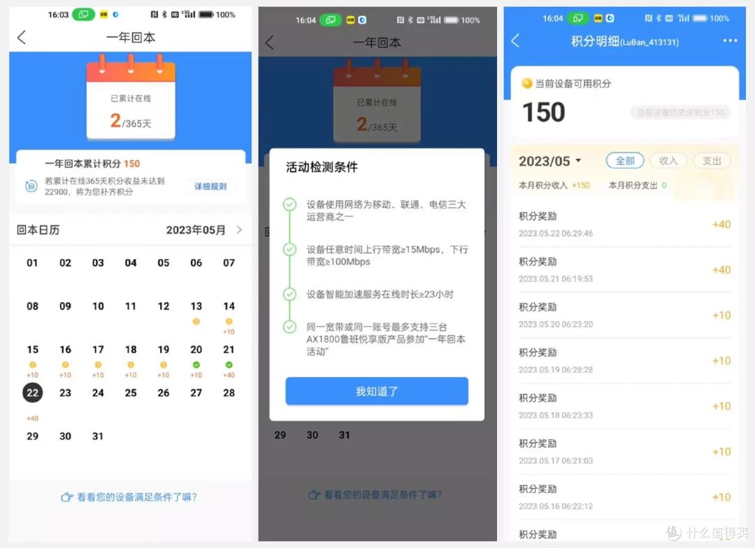 “0元”升级家庭网络,一年“回本”的京东云无线宝鲁班先上车为敬