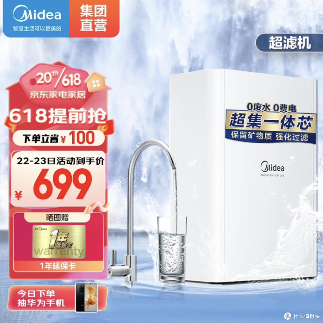 分享618种草的高性价比净水器