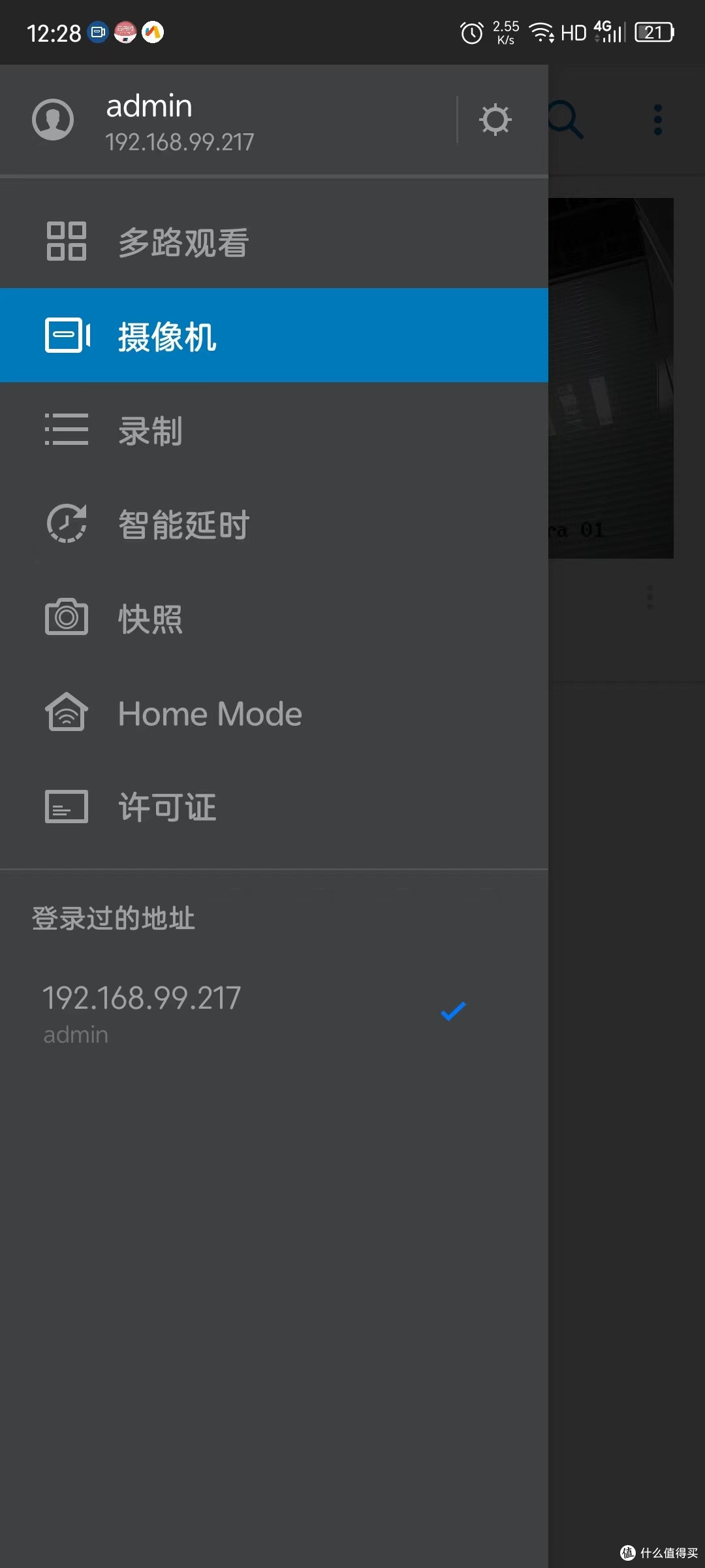 终于不用来首屏广告！在手机端查看群晖摄像机