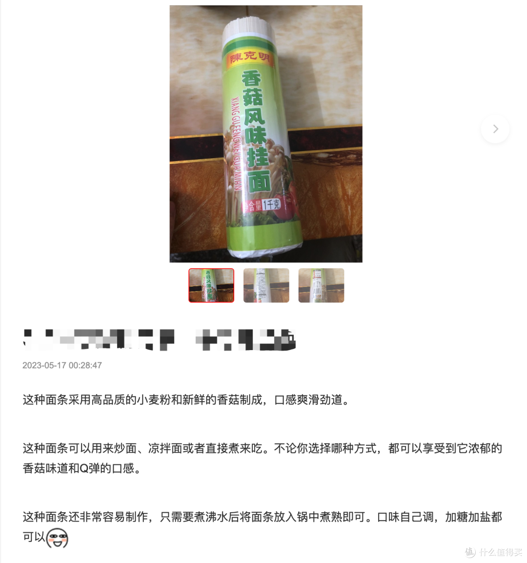 想在值得买分享赚钱？首先得知道值得买文章该如何去写，排版、结构哪个才重要？