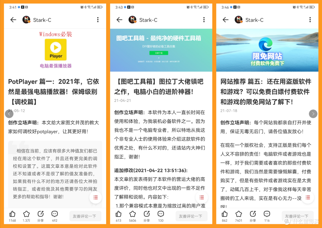 我的经验可复制!其实你也可以成为值得买首席生活家【附我的创作工具分享】