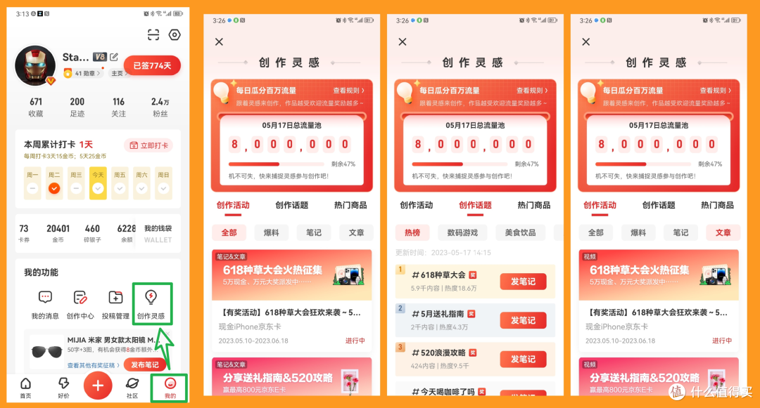 我的经验可复制!其实你也可以成为值得买首席生活家【附我的创作工具分享】