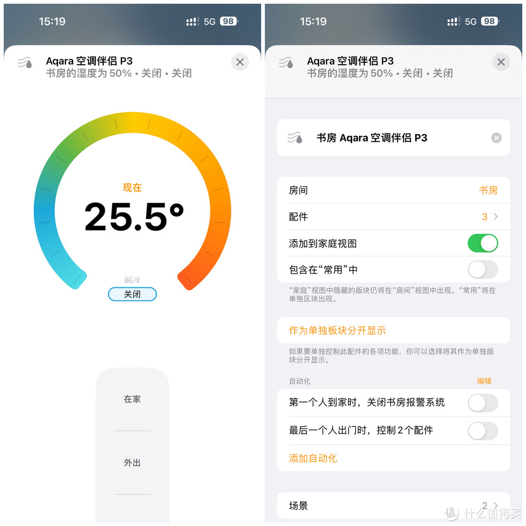 【设备篇】为了实现 Aqara × Homekit 全屋智能，我在新房装修上面做了哪些功课？