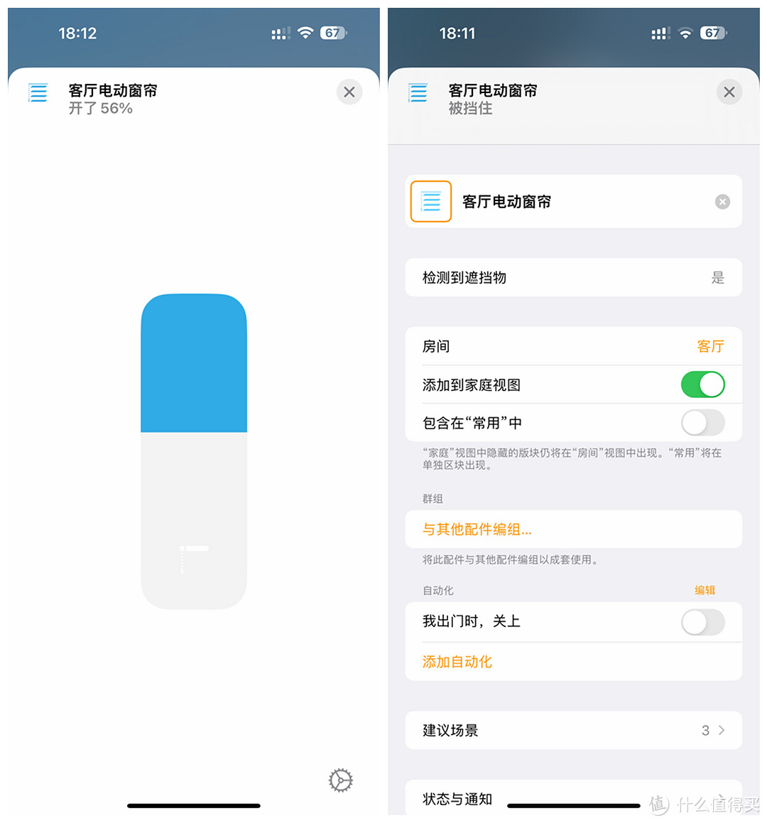 【设备篇】为了实现 Aqara × Homekit 全屋智能，我在新房装修上面做了哪些功课？