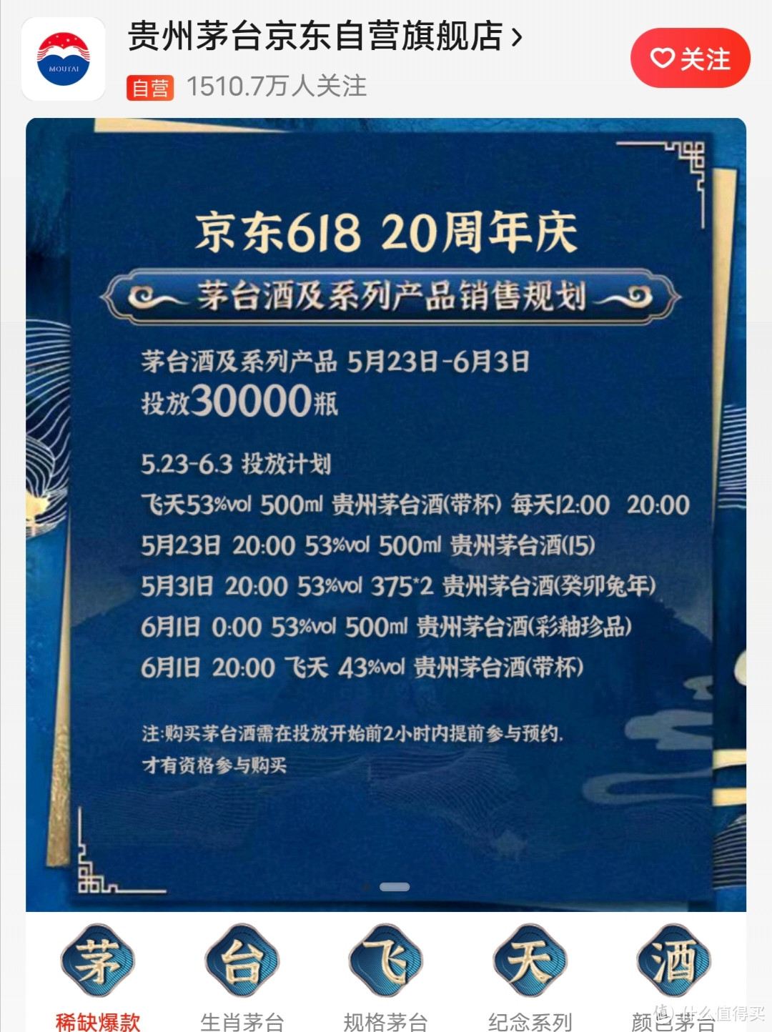 京东茅台每日2000瓶？就是两万瓶都抢不到！都散了吧