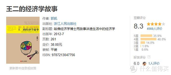 书单|这三本入门必读书,让你秒懂经济学
