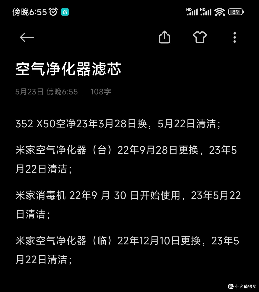 瞧一瞧看一看，多多上车的米家Y-600空气消毒机第三方滤芯究竟怎么样