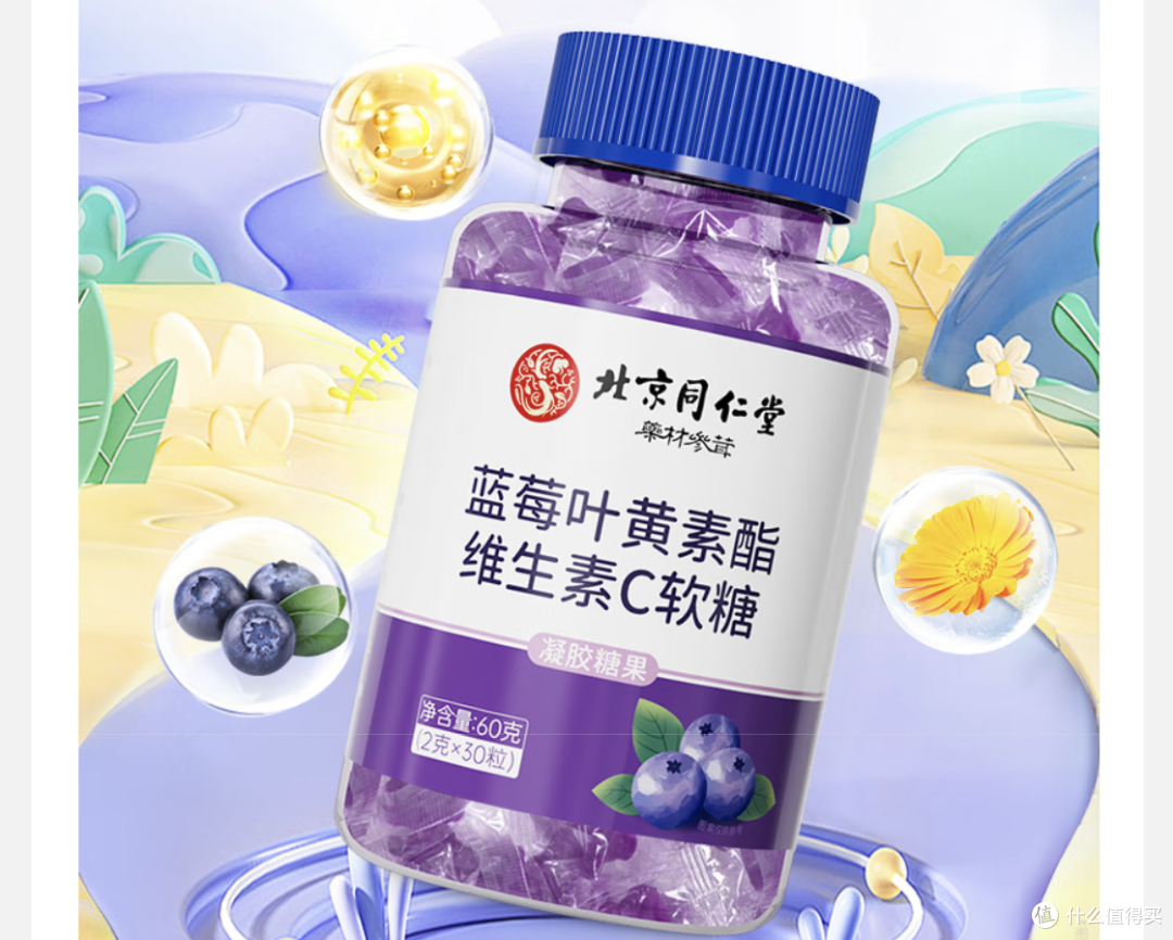 叶黄素好物分享,内服好物分享,好价格分享别错过!
