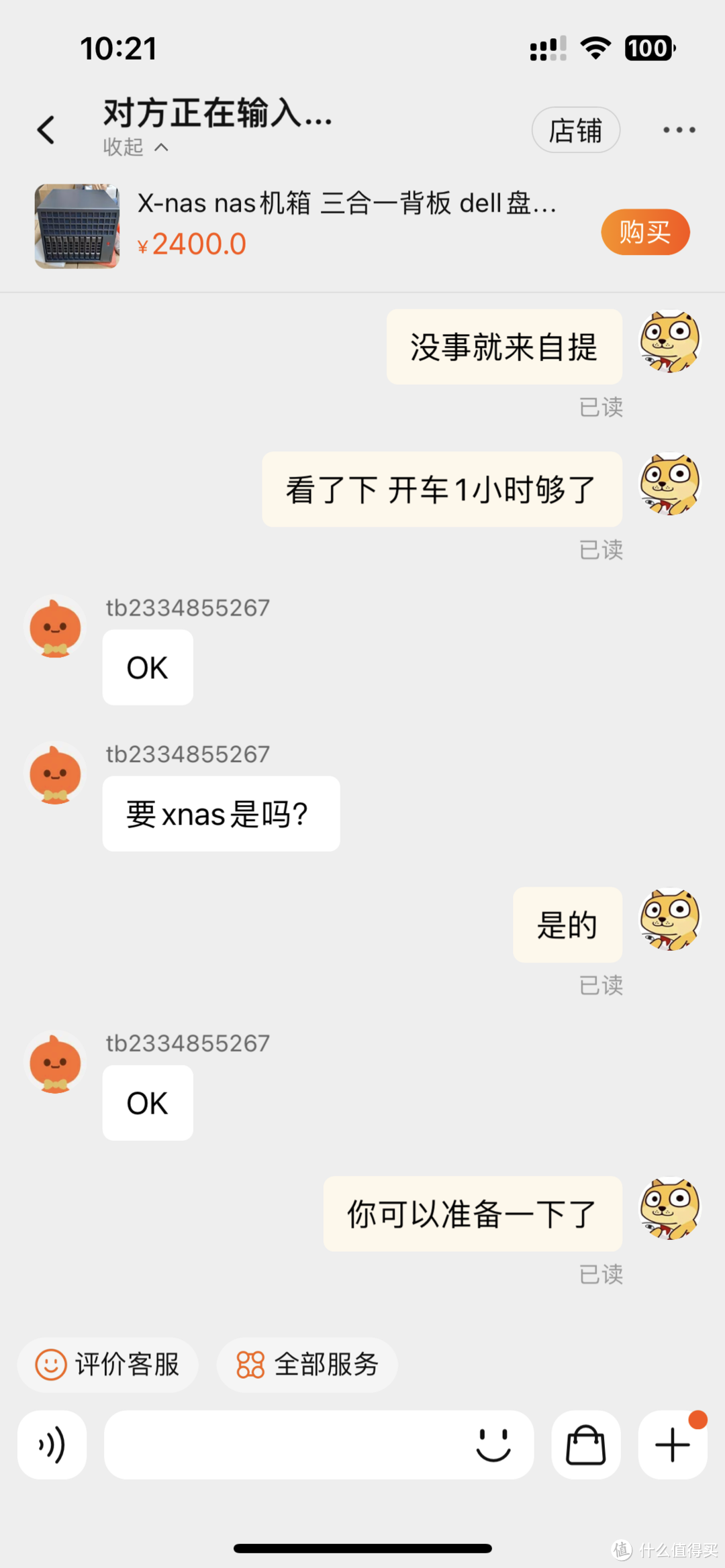 自提自提