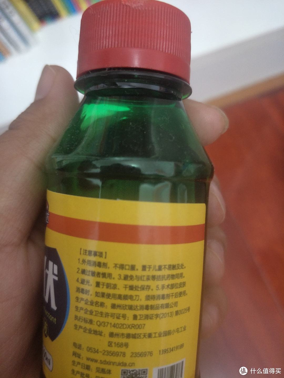 家庭必备的消毒碘伏和酒精