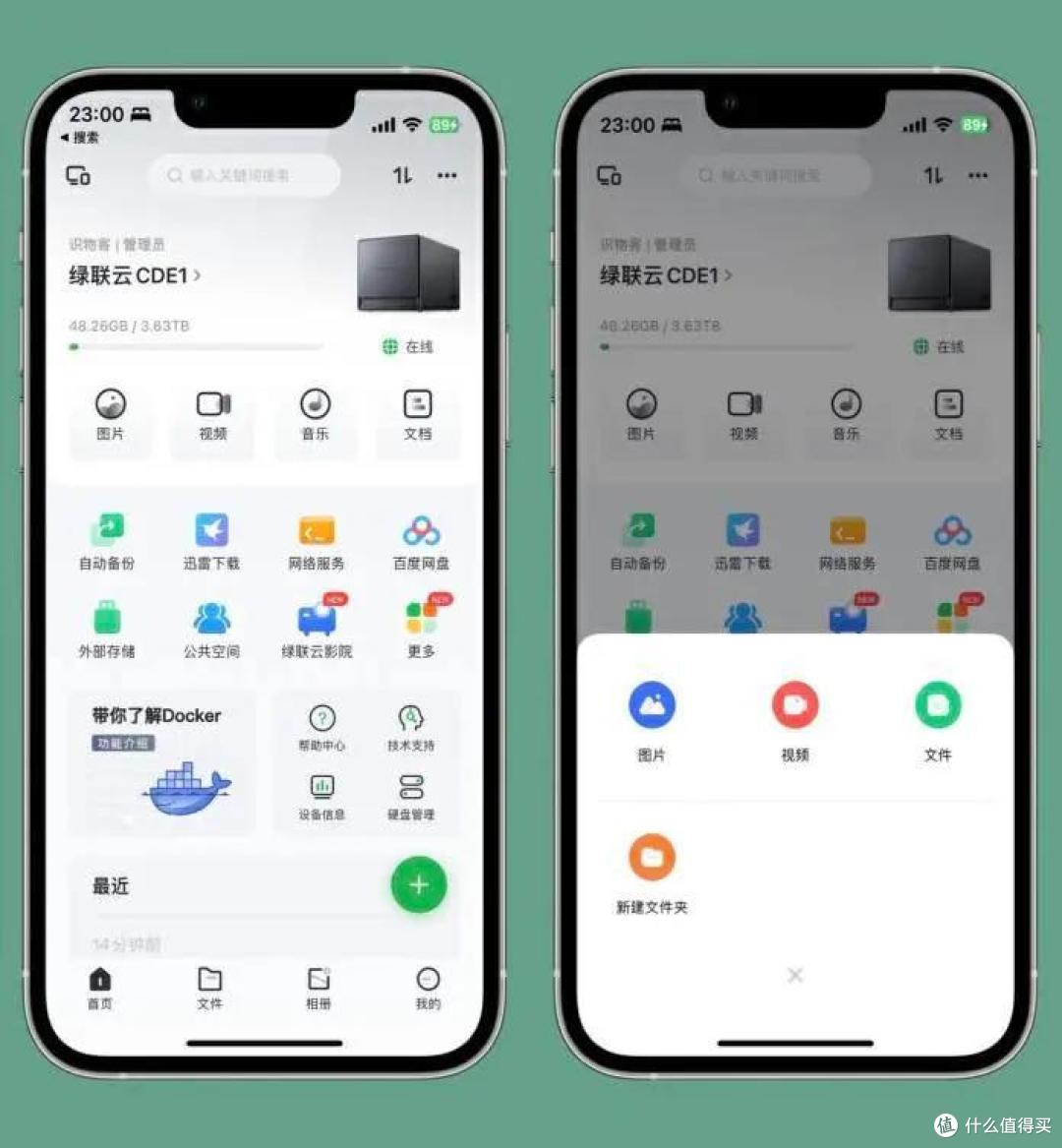 上手简单,配置拉满|绿联DX4600私有云体验