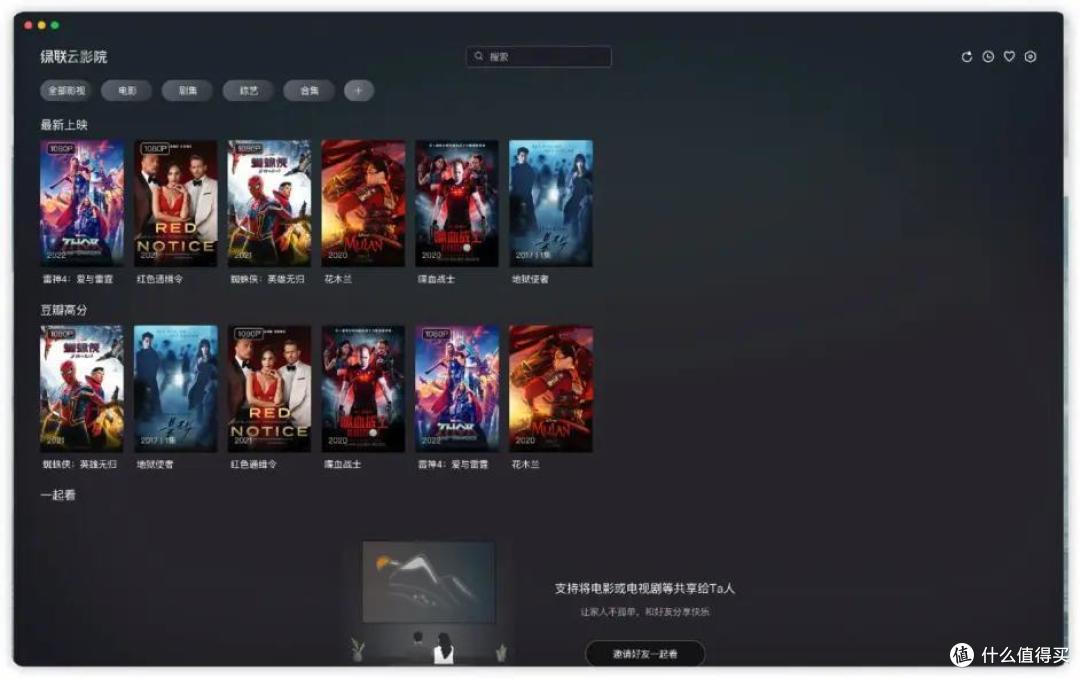 上手简单,配置拉满|绿联DX4600私有云体验