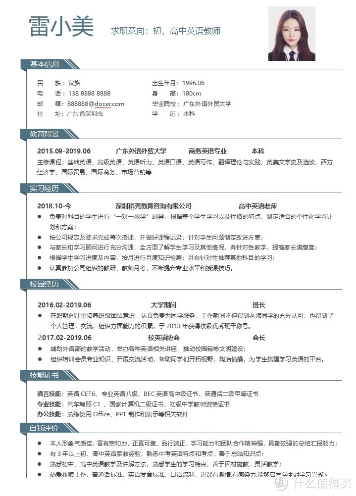 2023最新整理，340份各行业求职简历模板，找工作必备！