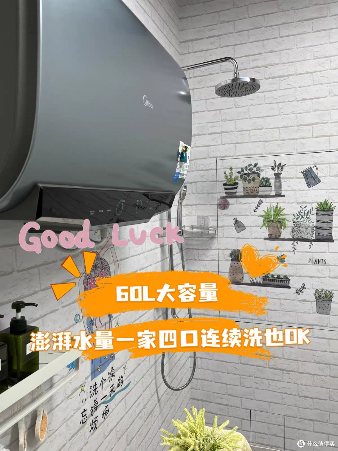 美的纤薄60L电热水器UM:双胆、快加热、足热水