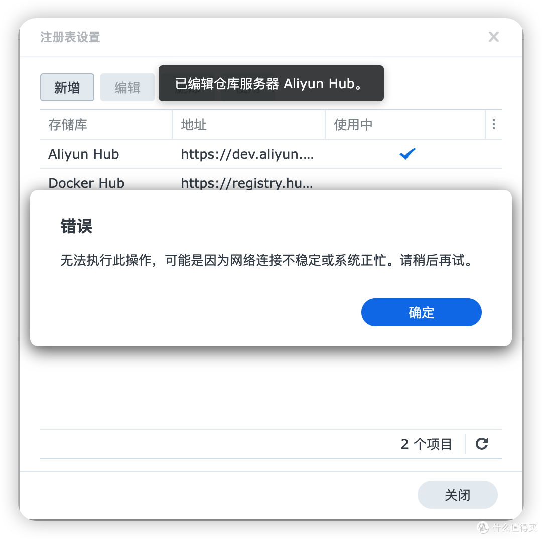 切换为阿里云