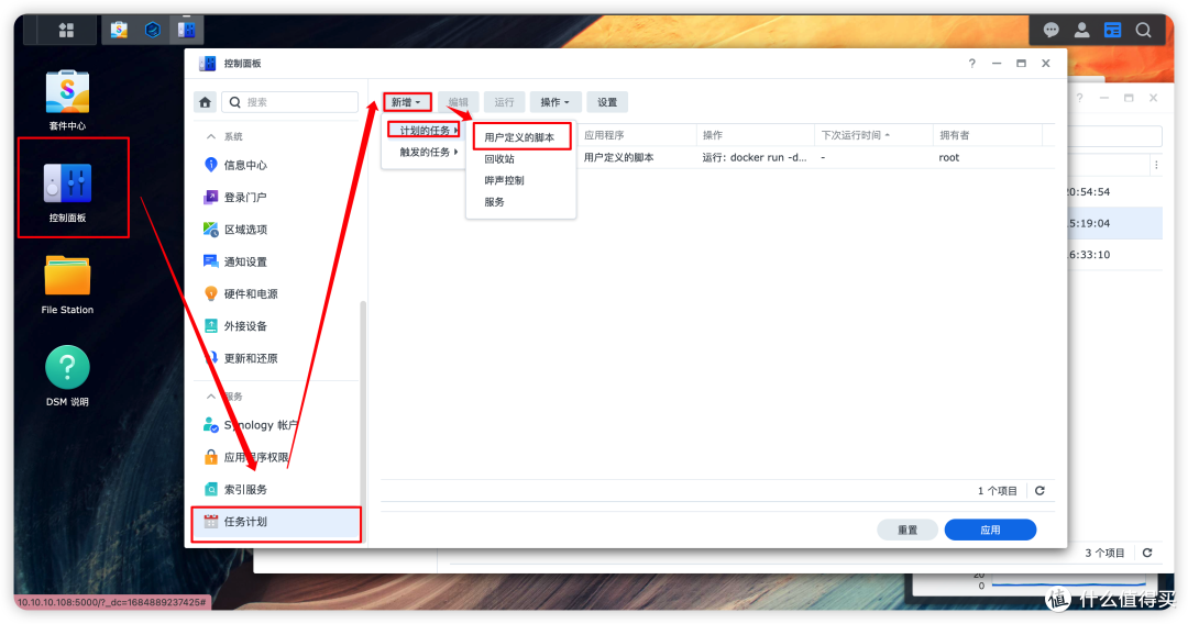 新增用户定义的脚本