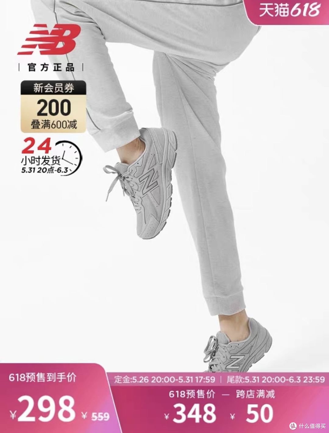 新百伦鞋618极限活动攻略快拿好!5款超性价比鞋子,闭眼拿下!