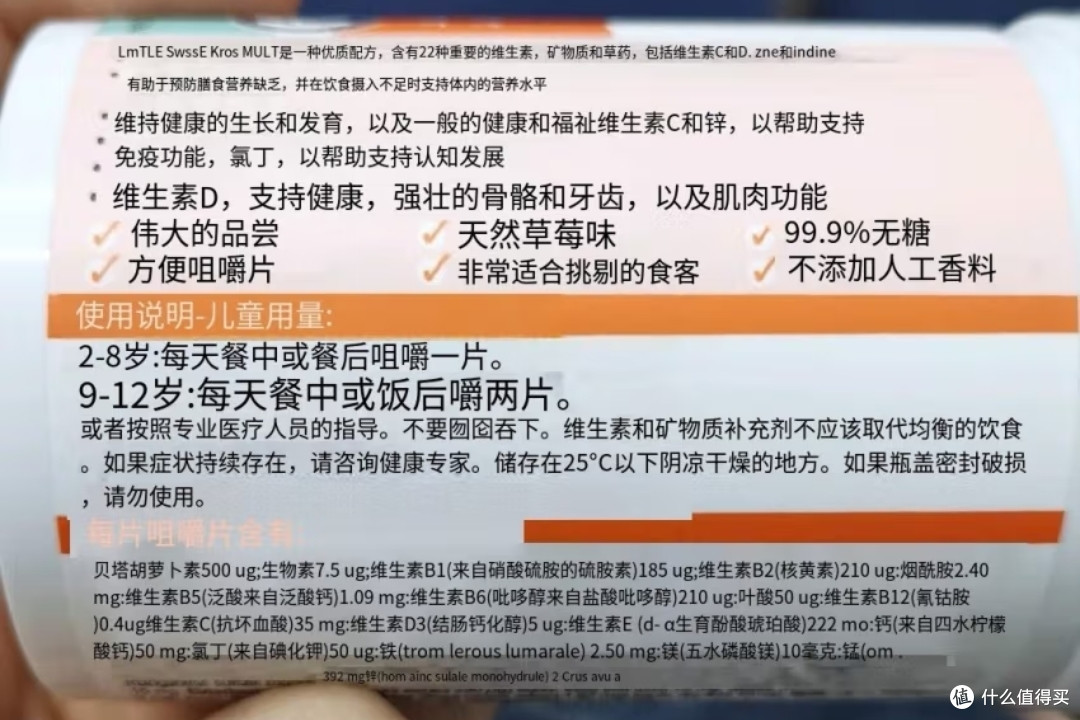 营养萌新推荐！斯维诗儿童复合维生素咀嚼片，让宝贝健康成长！