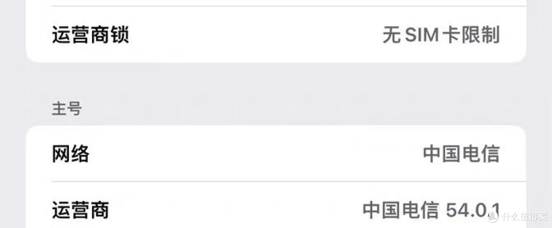 有锁卡贴机iPhone比新机便宜大几千?日常使用不输无锁机?以身试法有锁卡贴iPhone14Pro,结果有点小翻车
